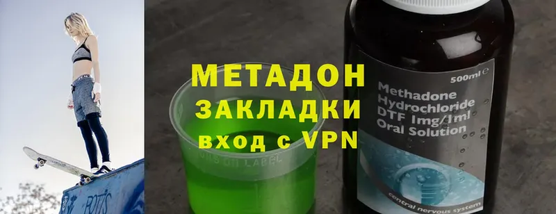 Метадон methadone  Тюкалинск 