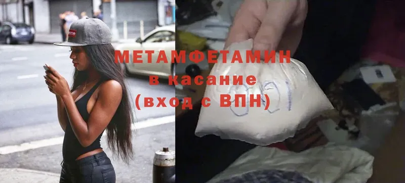 МЕТАМФЕТАМИН витя  Тюкалинск 